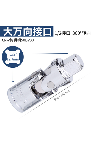 Choice1 1-2 one piece Universal Set Sket Ratchet Wrench AdapterUniversal Set ...