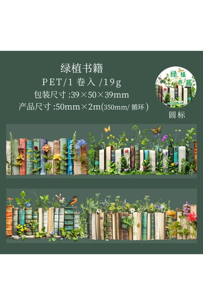 Choice3 كتب إلكترونية، لفة واحدة من شريط PET للتغليف، مشروع DIY Bookscape، مو...