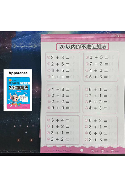 Choice1 0--20 Arithmetic 64 Pages / Book of Children's Addition and Subtracti...