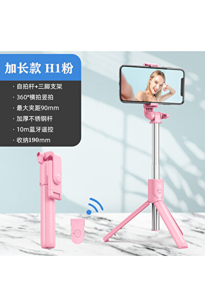 choice2 حامل سيلفي لاسلكي بلوتوث H1 وردي اللون، حامل ثلاثي القوائم، حامل أحاد...