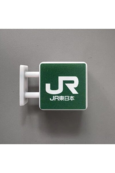 Choice4 JR Battery Tokyo Subway Line Fridge Magnets Creative Minimart Light S...