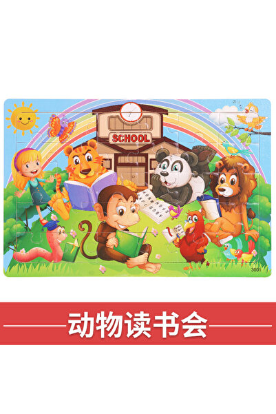 Choice7 نادي كتاب الحيوانات - أحجية خشبية جديدة مكونة من 30 قطعة - أحجية حيوا...