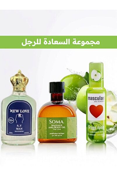 New Love مجموعة مزلق حميمي 75 مل وزيت مساج ليمون تايلندي 170 مل وعطر فرموني ر...