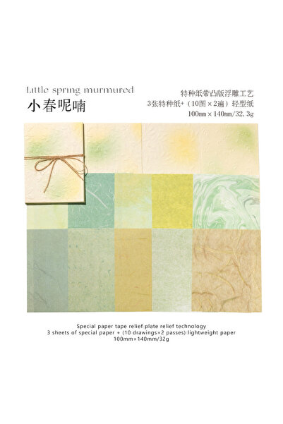 Choice1 B 23 pcs Salt watercolour gradation pattern material paper Decorative...