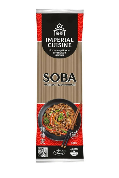 Imperial Cuisine Soba Noodle Karabuğday Eriştesi 400 gr