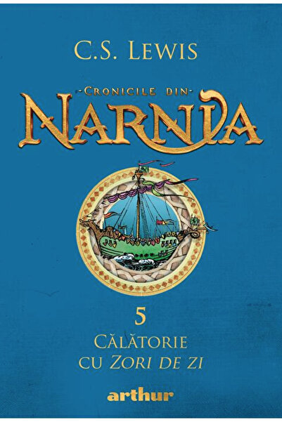 ARTHUR Τα Χρονικά της Νάρνια 5. Το Ταξίδι του Βαδιστή της Αυγής, C.S. Lewis