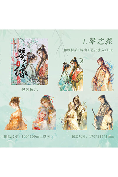 Choice A 5cm 6 Sheets Large size Cartoon Chinese style cartoon character Stic...