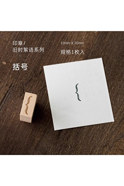 Choice1 kuohao Wood Stamp Month Calendar Time Line for Daily Attendance Junk ...