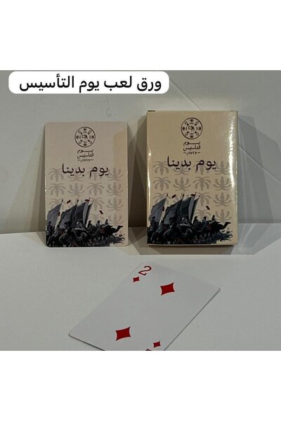 NAJM ALDIRA playing cards