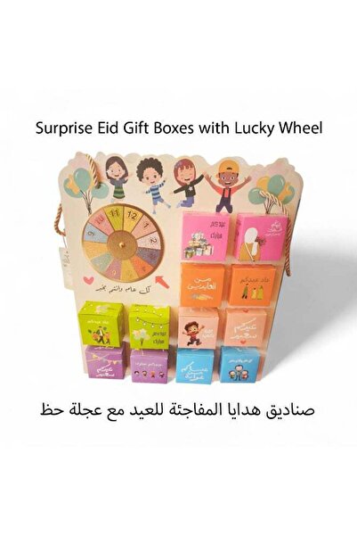 SmartFun Surprise Eid Gift Boxes with Lucky Wheel 12 Small Gift Boxes 10x10x10cm