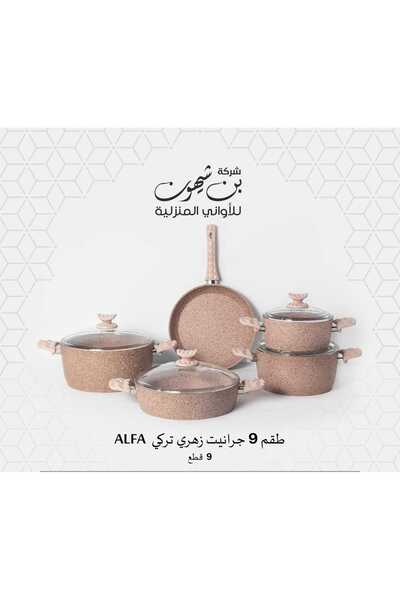 Bin Shihoun Turkish Granite Alpha Cookware Set, 9 Pieces: 20cm Deep Pot + 24c...