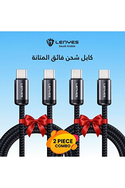 Lenyes Ultra-Fast Charging Cable 2-Piece Combo (Type-C to Type-C)