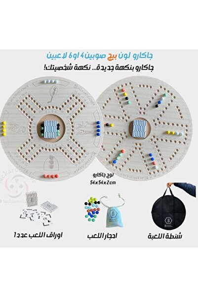 JackarooJoker Jackaroo Double sided for 4/6 players