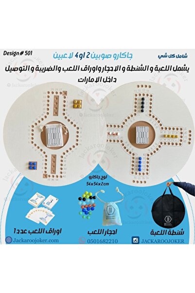 JackarooJoker Jackaroo Foldable 2/4 White