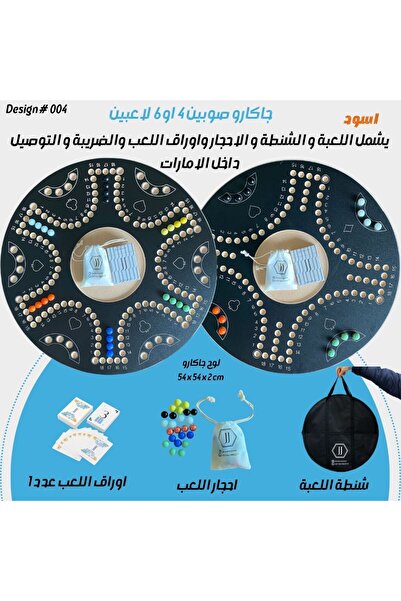 JackarooJoker Jackaroo Double sided for 4/6 players
