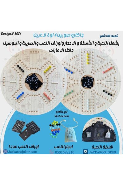 JackarooJoker جاكارو قابلة للطي 4/6 بيج