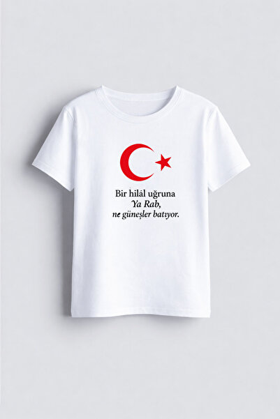 AYDESİGN تي شيرت أبيض برقبة دائرية مطبوع عليه يوم انتصار كاناكالي في 18 مارس ...