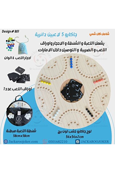 JackarooJoker Jackaroo 5 players