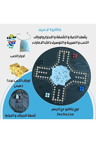 JackarooJoker Jackaroo 4 players