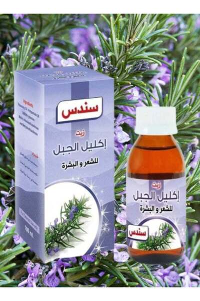 Sondos Rosemary Oil For Hair And Skin 100ML