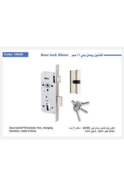 Axis Roman Bli Kilun, size 85*45