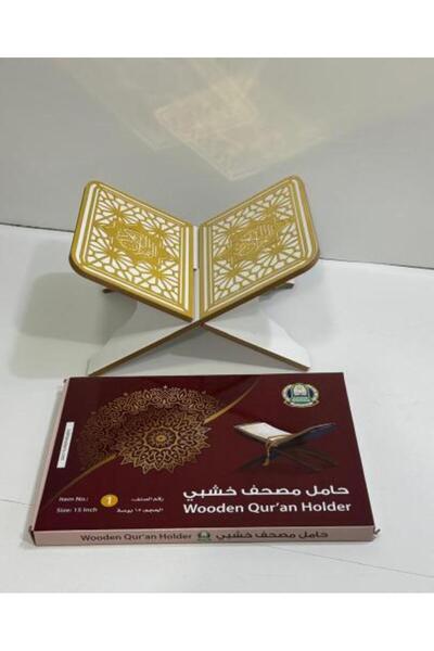 nabtussalam Large decorative wooden floor Quran stand