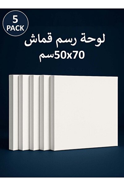 M SMART Set of 5 - 0x50 cm Pre-Stretched Cotton Canvas, for Acrylic & Oil Pai...