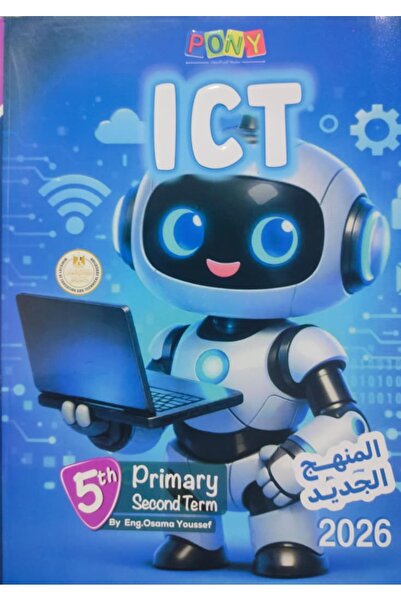 Jazeera Learning Trading. Bonnie ICT Grade 5 Primary Second Semester 2026