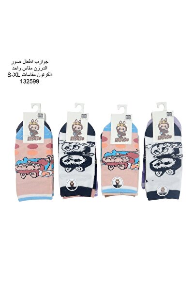 BS Girls' combed cotton sock set, 12 pieces, specially designed for children