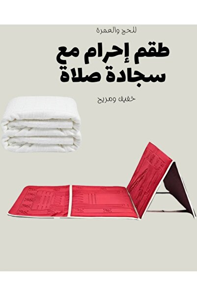 smart home Umrah Prayer Essentials Set – Foldable Padded Mat with Backrest & ...