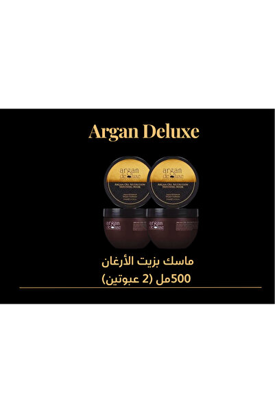 argan de luxe قناع أرغان ديلوكس المغذي بزيت الأرغان 500 مل * (2 عبوتين)