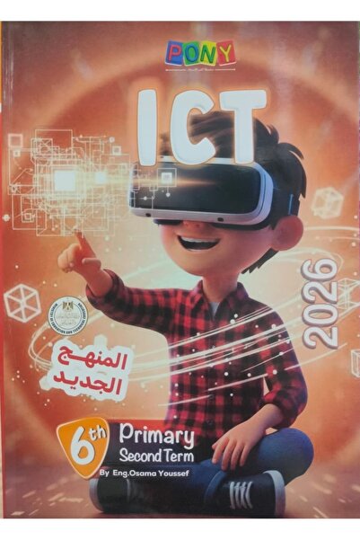 Jazeera Learning Trading. بوني ICT الصف السادس الابتدائى الفصل الدراسى الثاني...