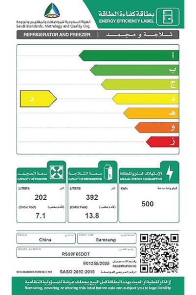 Samsung ثلاجة RS90F65DDTZA بتصميم ذكي، بابين متجاورين، سعة 21 قدم مكعب/594 لتر، يحافظ على البرودة أحادي، 9 بوصة، فضية اللون