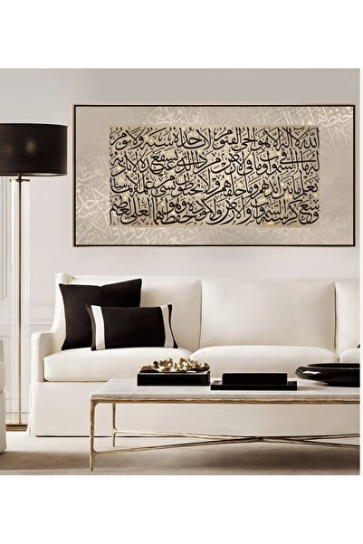 3DArtDuo A plaque of the Throne Verse in elegant classical Arabic calligraphy