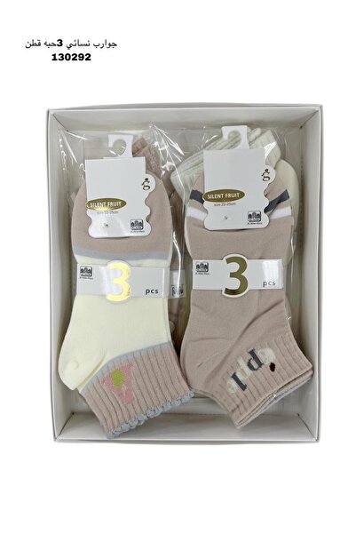 BS Girls' combed cotton sock set, 12 pieces