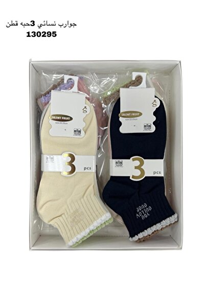 BS Girls' combed cotton sock set, 12 pieces