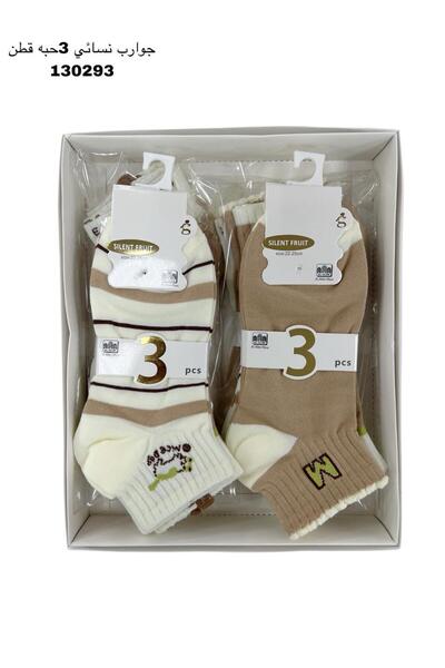 BS Women's 12-piece combed cotton sock set