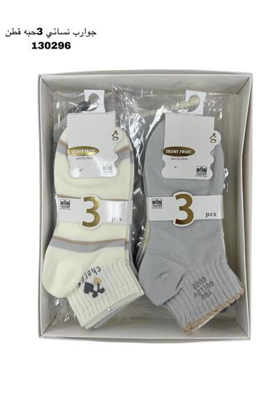 BS Women's 12-piece combed cotton sock set