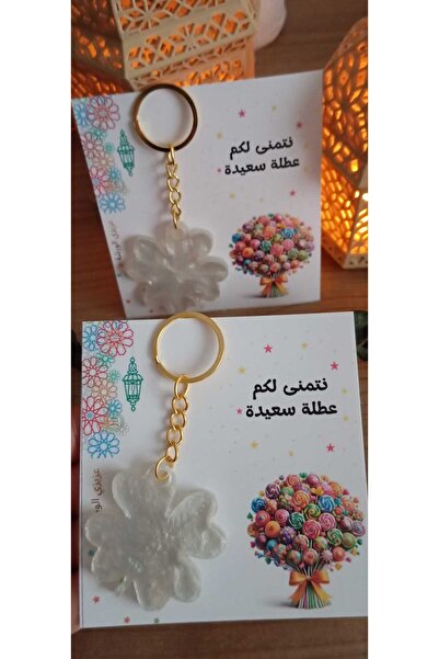SevgiliAtolyemm Yonca Keychain 10 Pieces Eid, Ramadan, Wedding, Baby Gifts