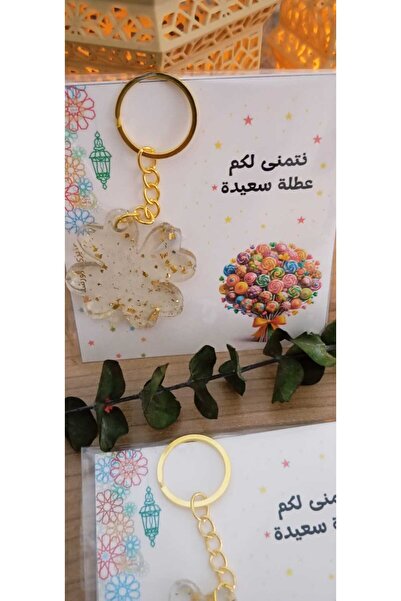 SevgiliAtolyemm Yonca Keychain 10 Pieces Eid, Ramadan, Wedding, Baby Gifts