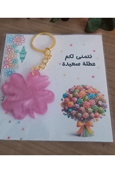 SevgiliAtolyemm Yonca Keychain 10 Pieces Eid, Ramadan, Wedding, Baby Gifts