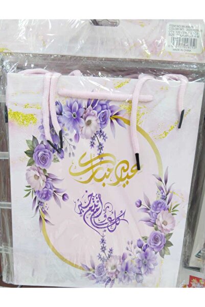 SSBC Paper bags for Eid gifts, 12 pieces