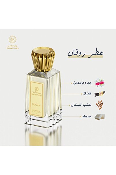 RIWAYET TAYIB ROVAN - Rovan Perfume