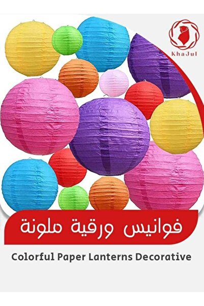 KHAJUL 16-Piece Colorful Lanterns Set, Decorative Round Foldable Lanterns for...