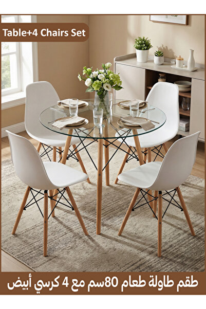 Taimi طقم سفرة من 5 قطع، طاولة زجاجية دائرية عصرية 80 سم مع 4 كراسي بلاستيكية...