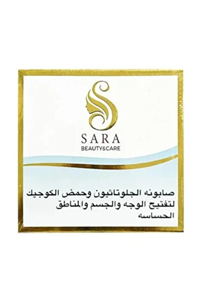 Sara Beauty صابون الجلوتاثيون وحمض الكوجيك لتفتيح البشرة 150 غرام