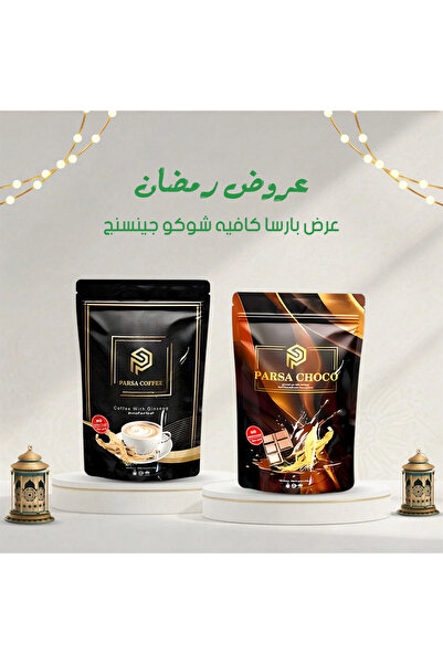 parsa coffee بارسا كافيه شوكو جينسنج