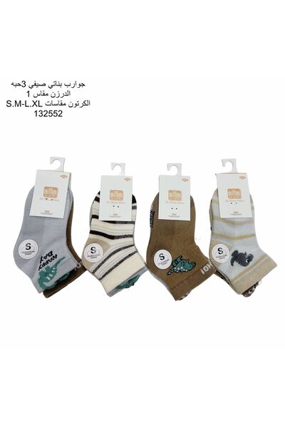 BS Girls' summer 12-piece combed cotton sock set