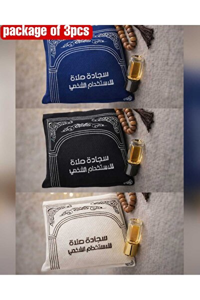 genric طقم صلاة رمضاني 3 في 1 – سجادة أرضية مع سبحة خشبية وعطر (أبيض، أسود، أ...