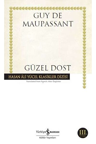 Marvel الصديق الجميل - كلاسيكيات حسن علي يوجيل